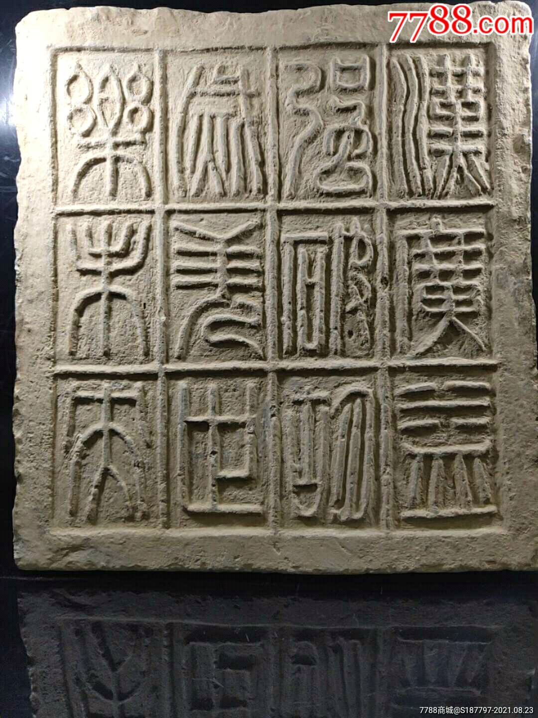 汉代墓砖图片与级别图片