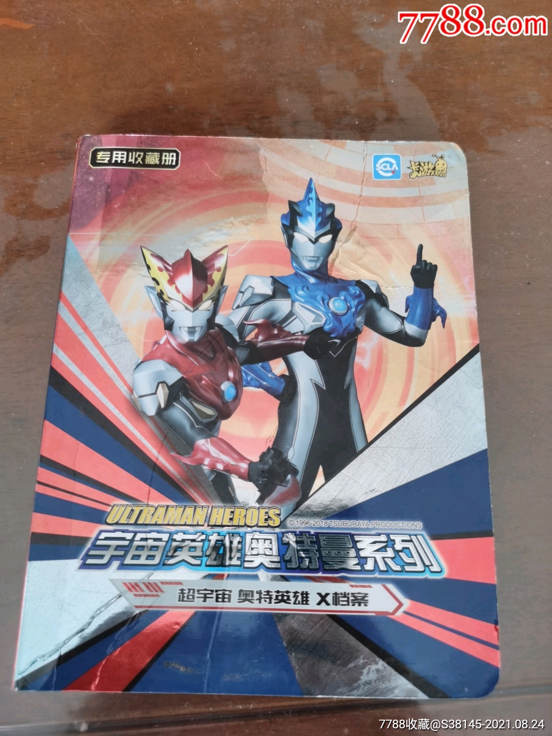 宇宙英雄奥特曼系列超宇宙奥特英雄x档案