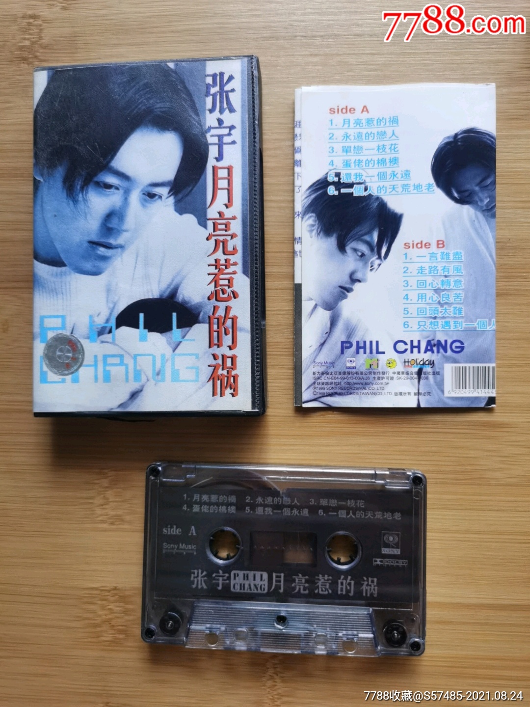 张宇月亮惹的祸-价格:2元-se82202076-磁带/卡带-零售-7788磁带收藏