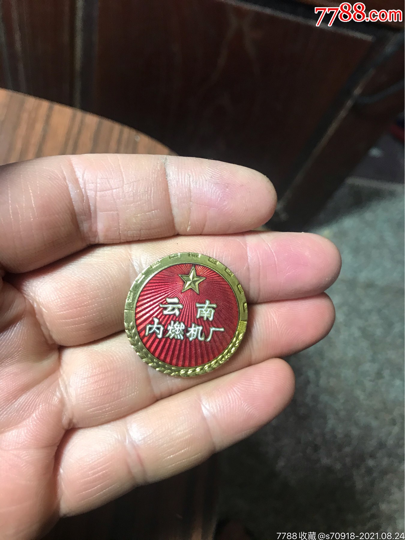 云南内燃机厂_厂徽/厂牌_第1张_7788门票