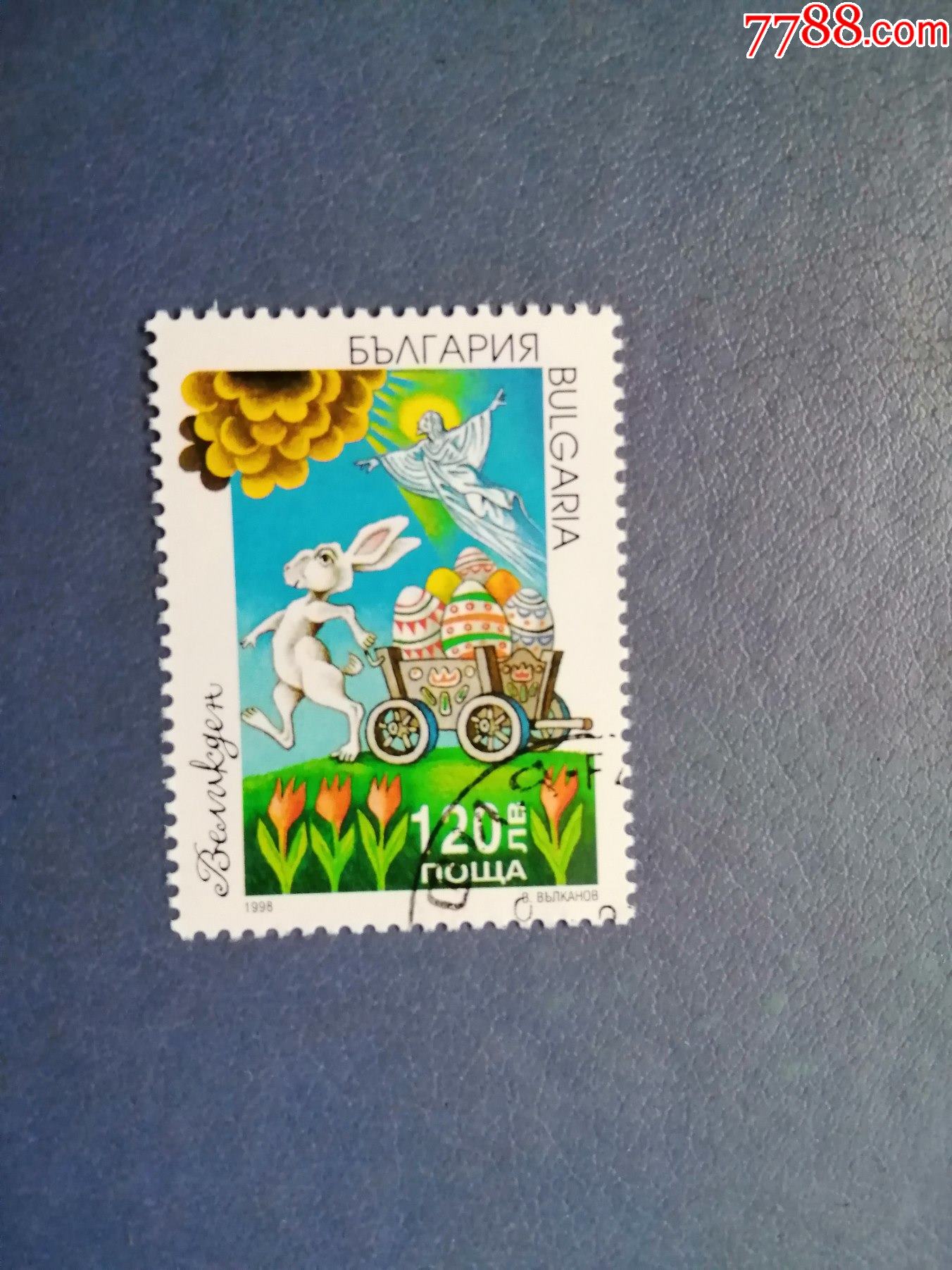 保加利亚邮票1998年童话(信销票)