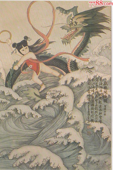 80年代哪吒闹海明信片1