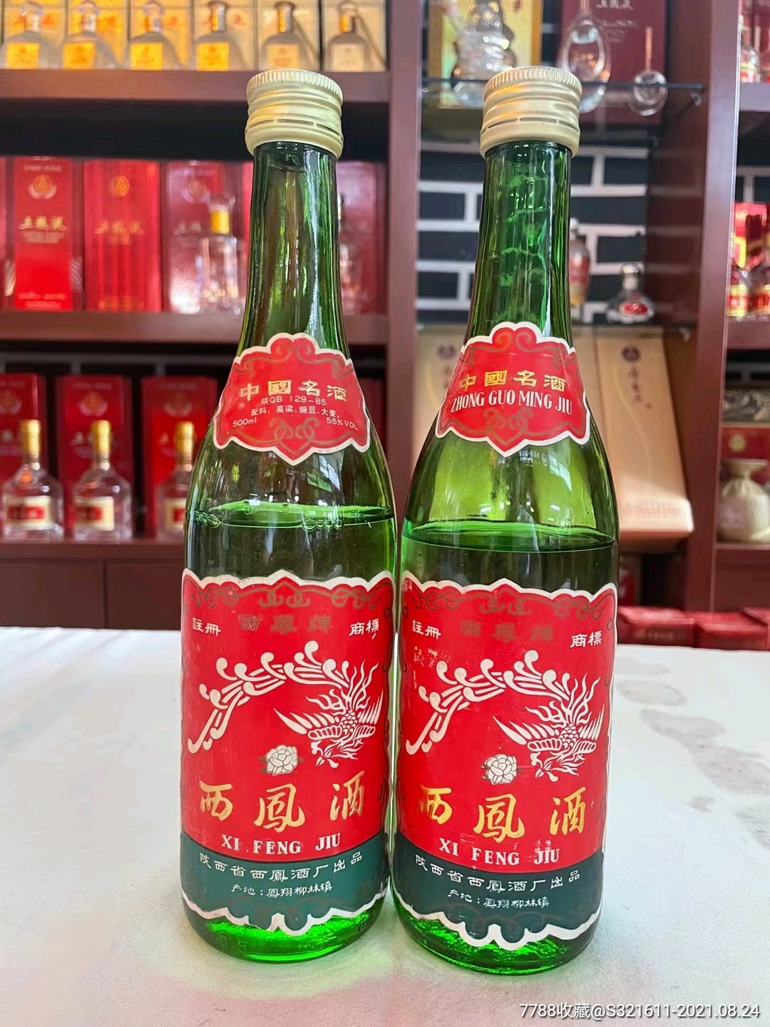 90年65度西凤?91年55度西凤