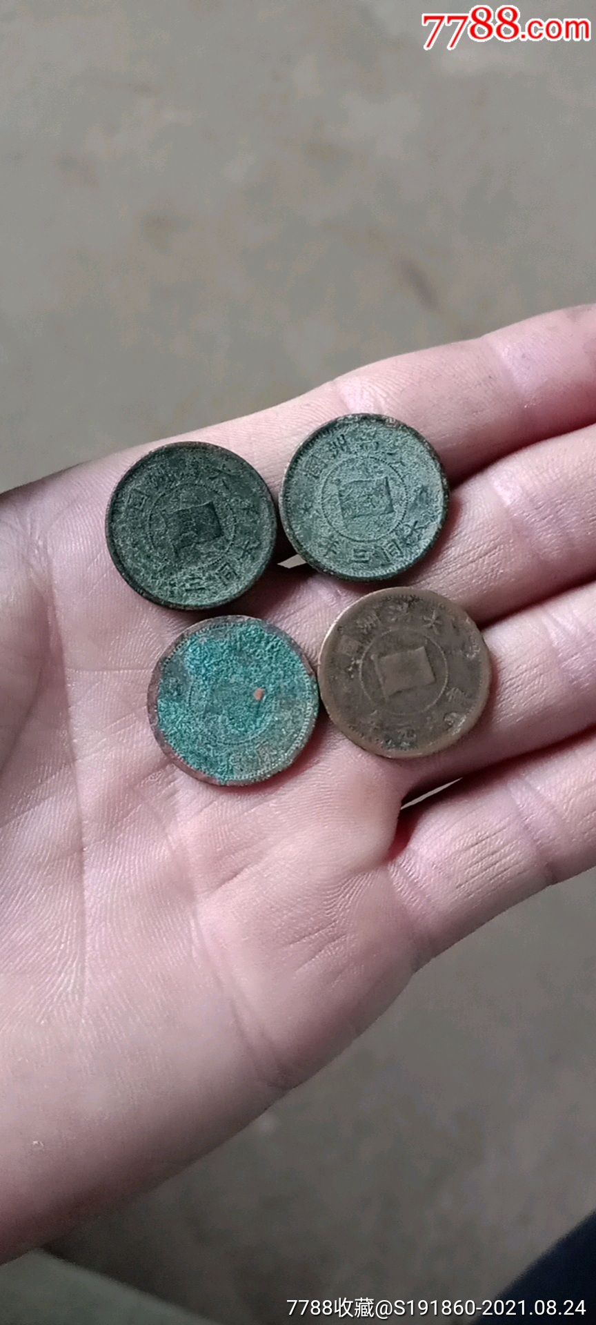 五厘四枚_铜元/机制铜币_品牌图片_收藏价格_7788闹钟收藏