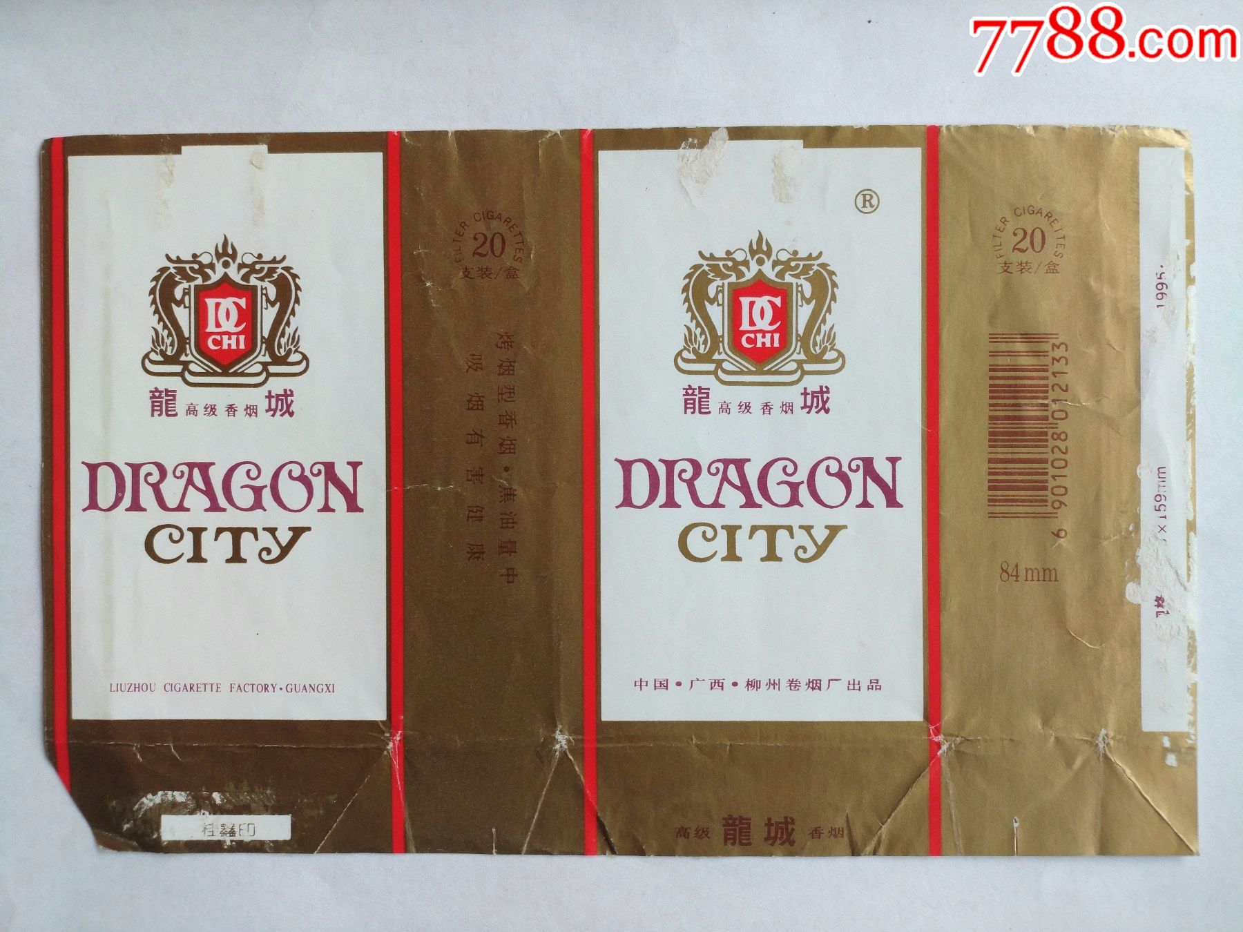 龙城(中国.广西.柳州卷烟厂出品)