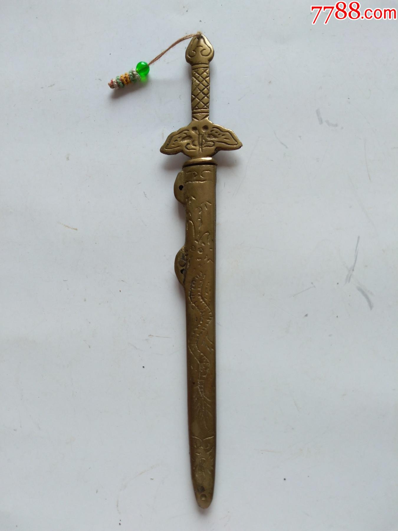 八十年代少林小铜宝剑完好见图点图可放大