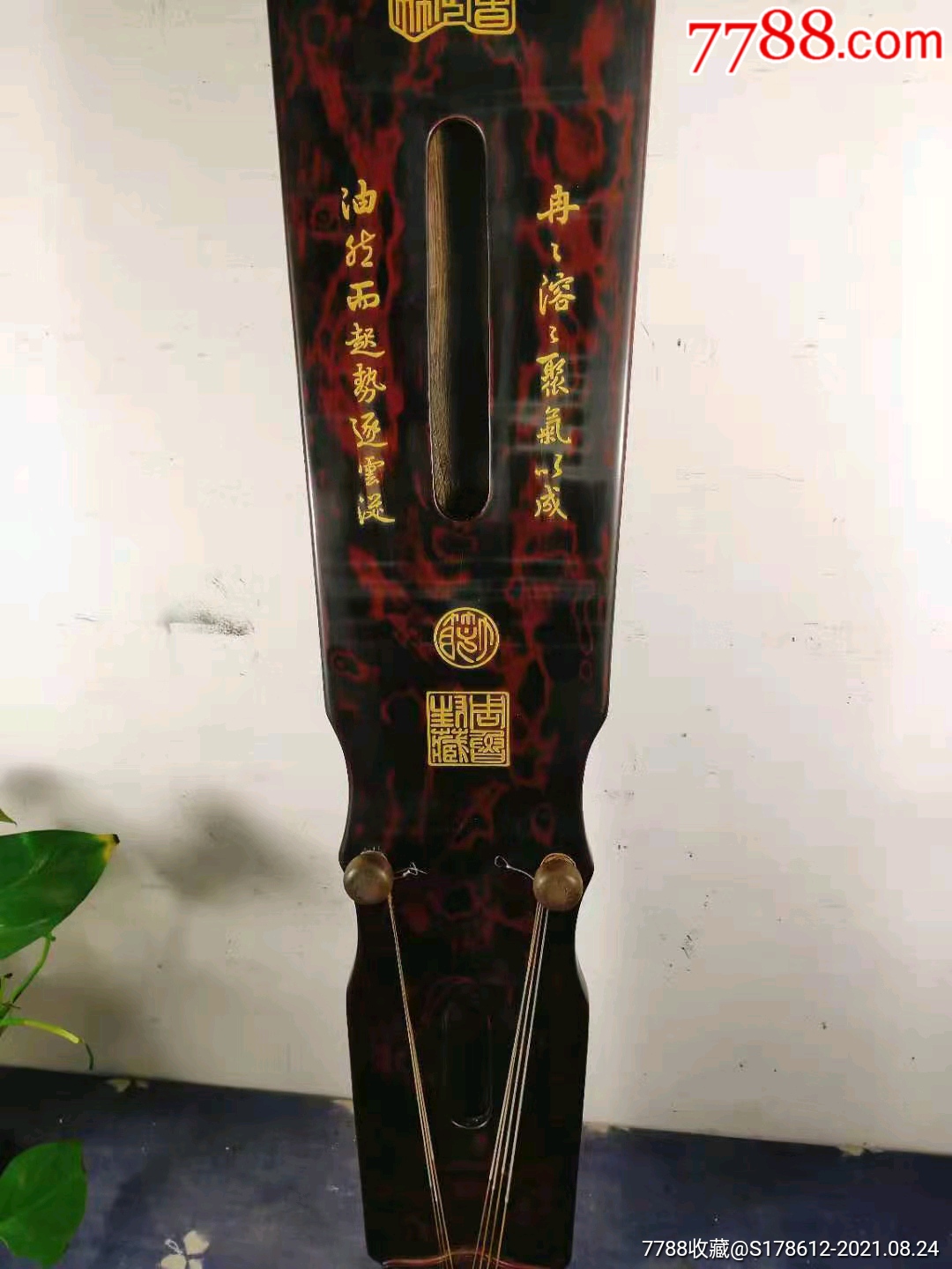 龙池内刻太和定_古琴_图片收藏_回收价格_7788手表收藏