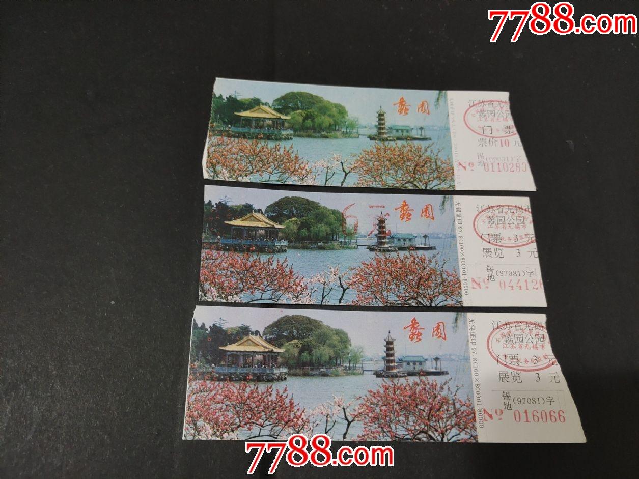 蠡园-价格:1元-se82212833-旅游景点门票-零售-7788收藏__收藏热线