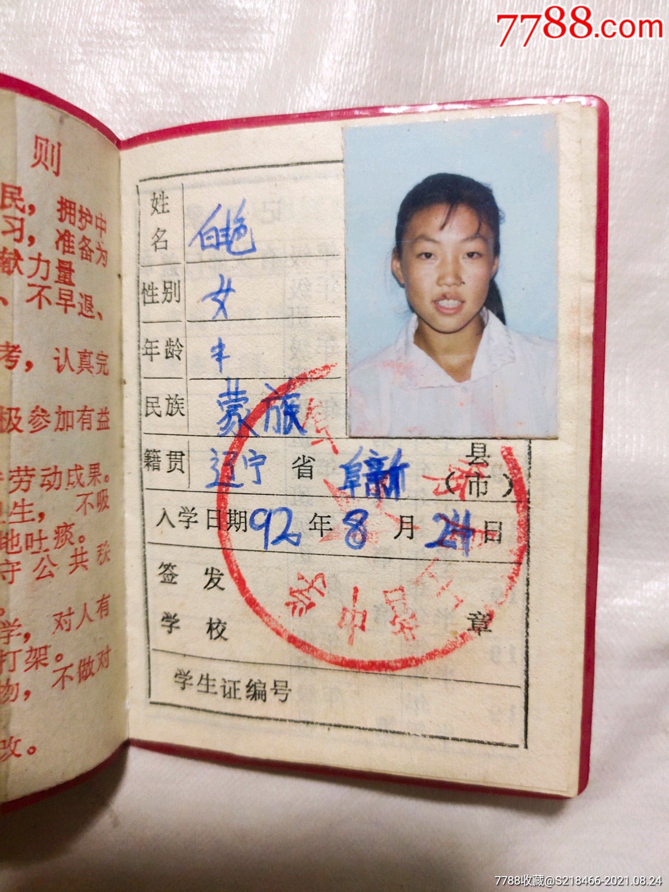 90年代高中生证件照图片