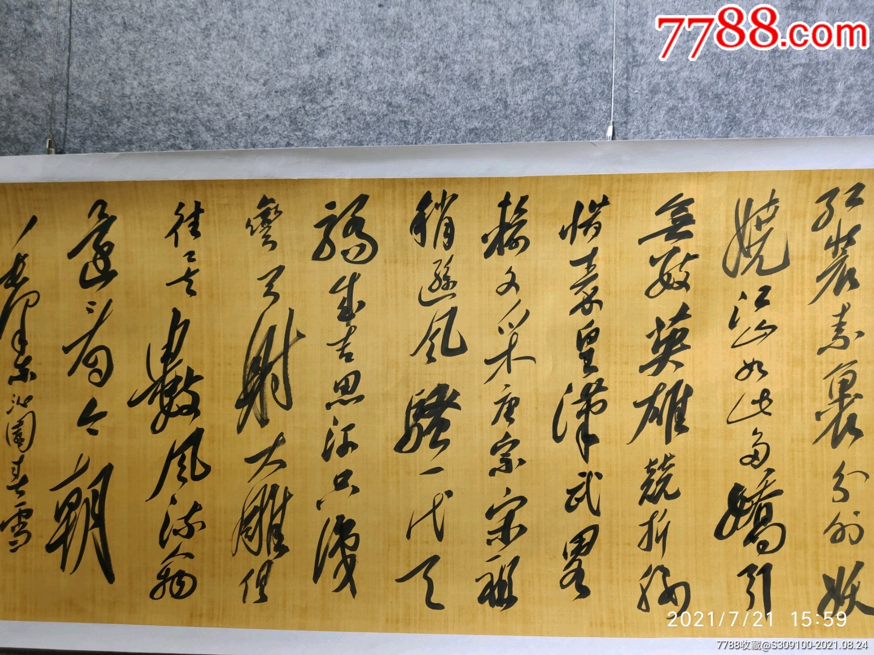 中书协名家王文学书法精品沁园春雪伟人诗词
