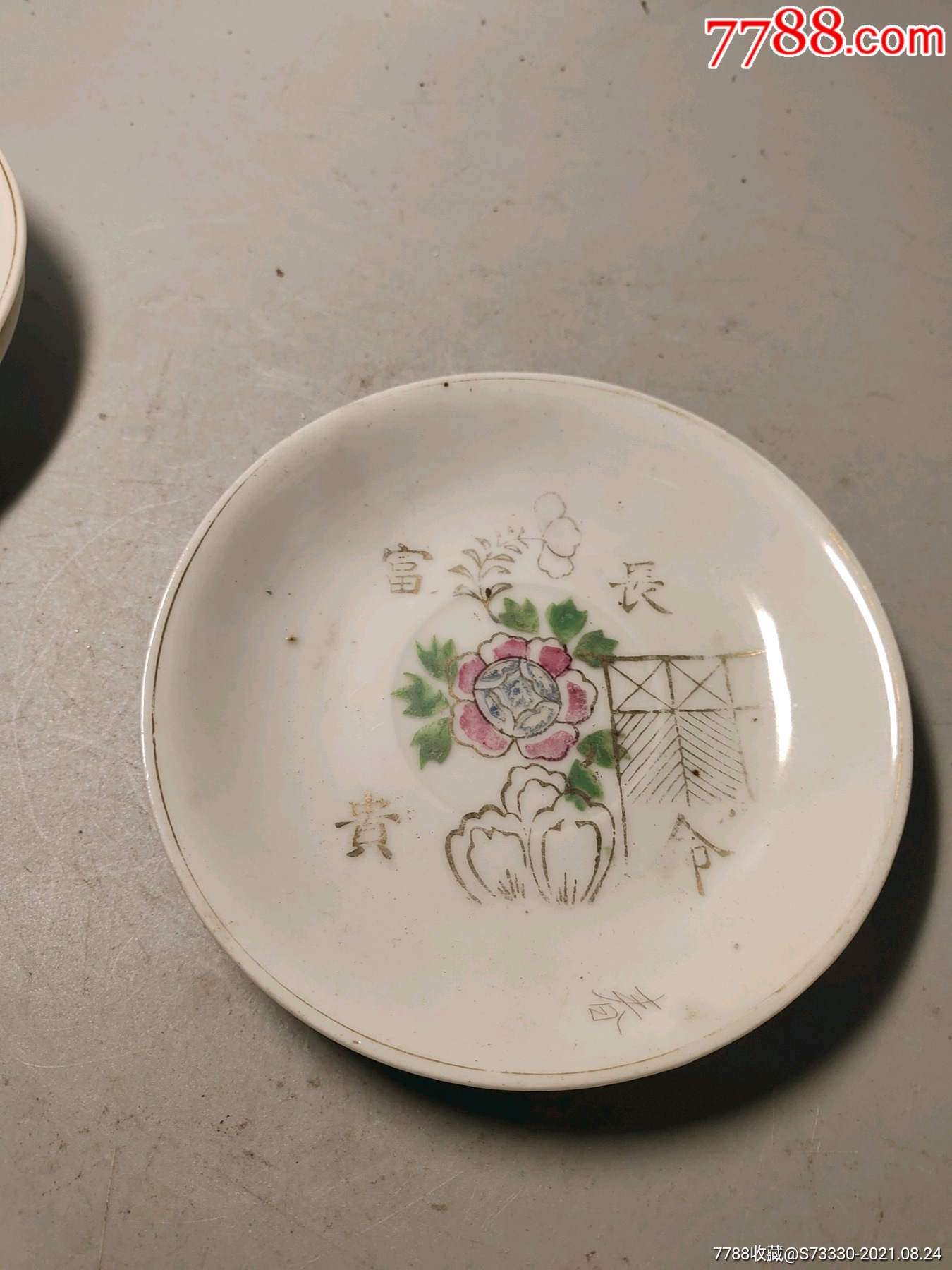 民国时期,富贵长命小碟子3-价格:45元-se82215731-彩绘瓷/彩瓷-零售