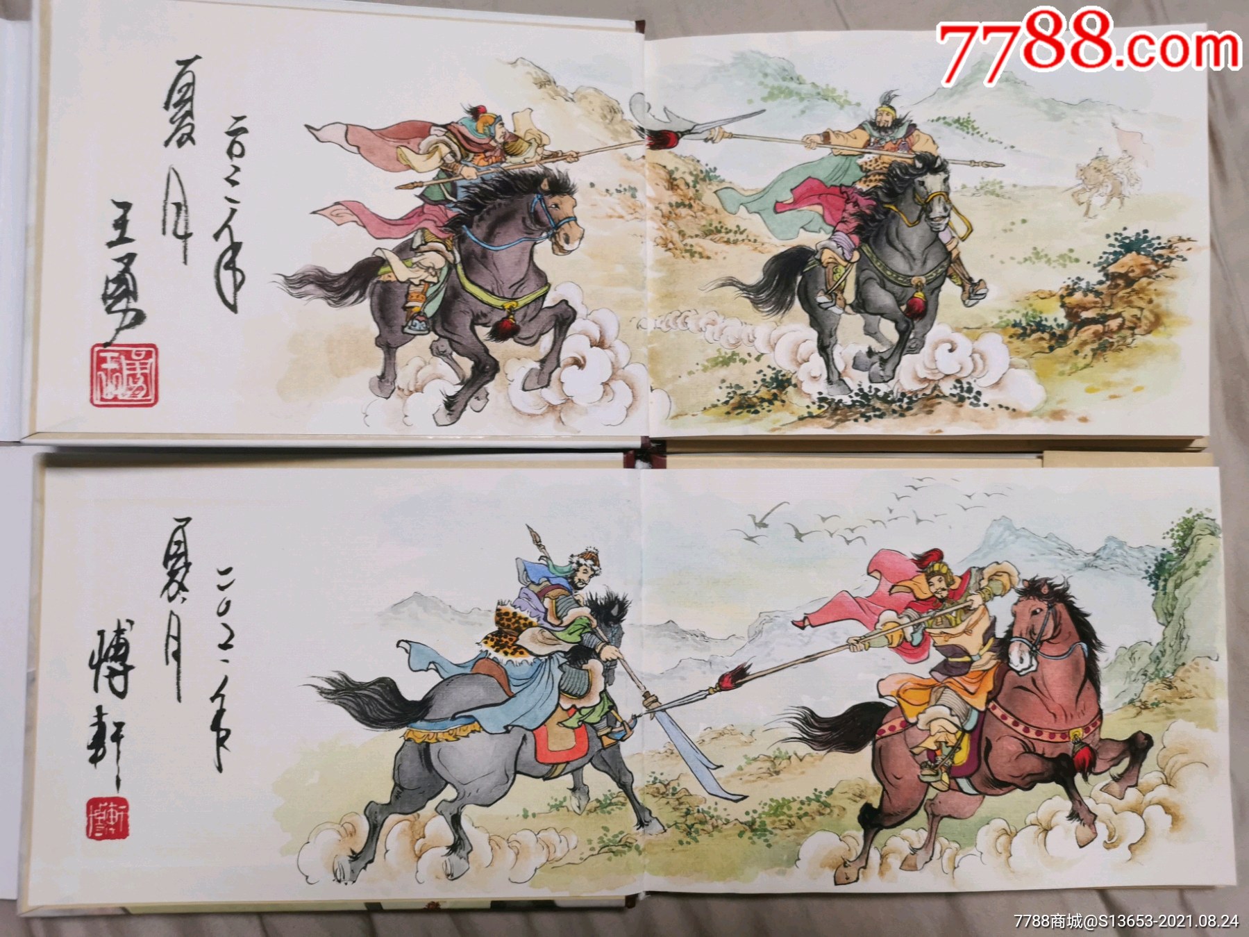 东汉50本(全插图)_连环画/小人书_第5张_7788小人书