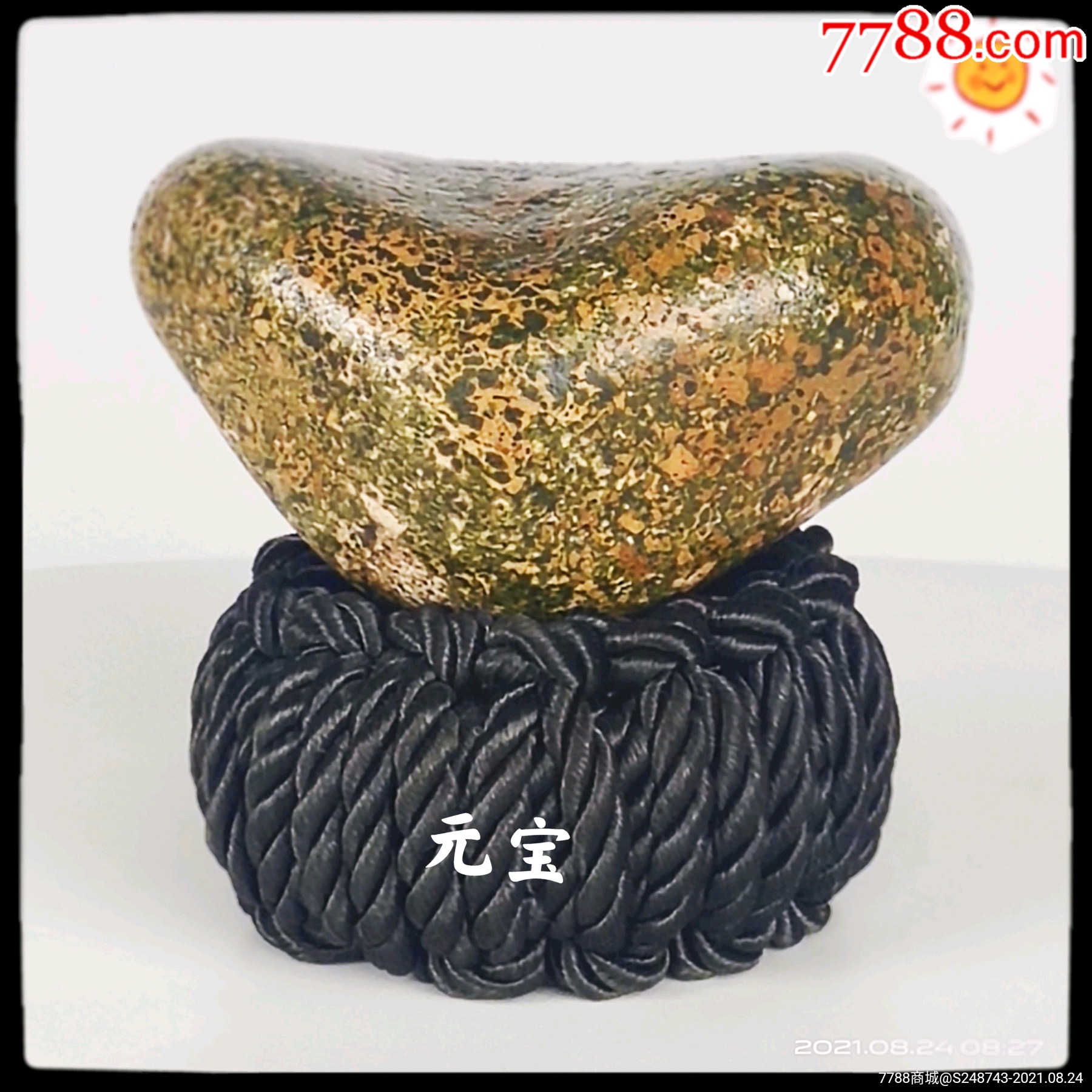 长江三峡造型奇石《元宝》