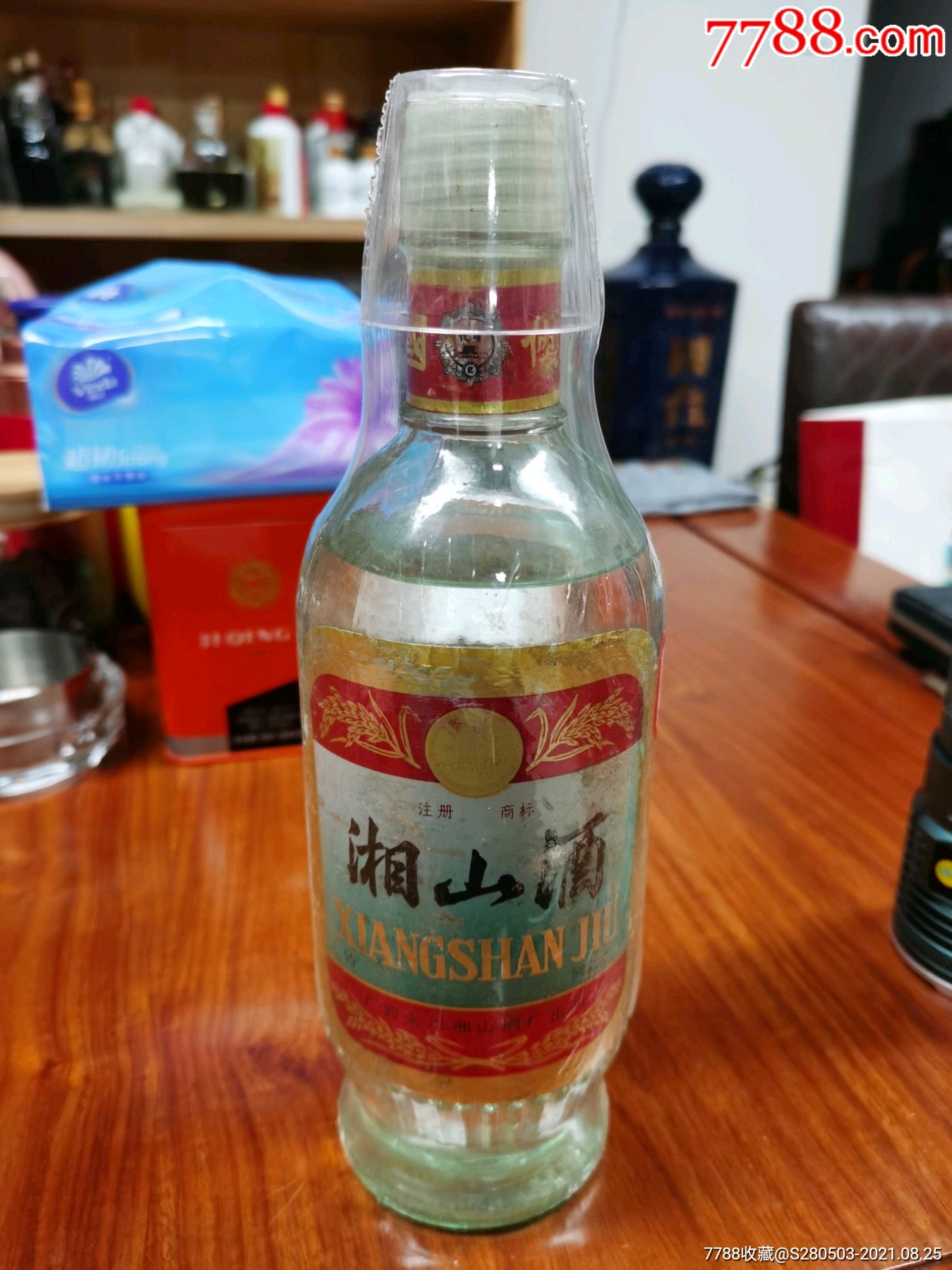 53优湘山酒稀缺收藏品
