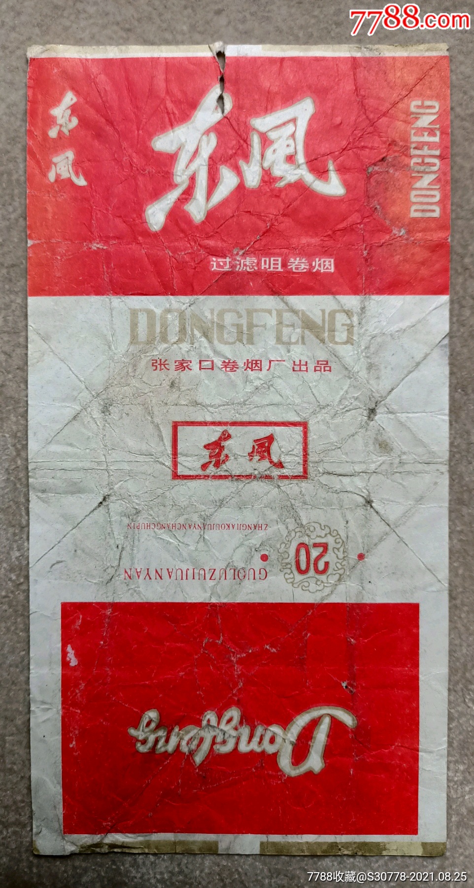 拆包东风张家口