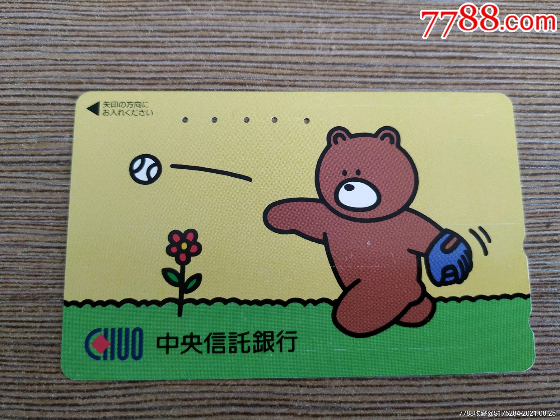 日本电话卡磁卡,动漫