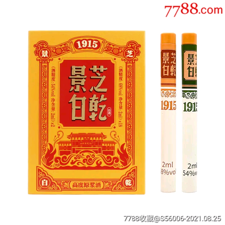 一品景芝小盒版