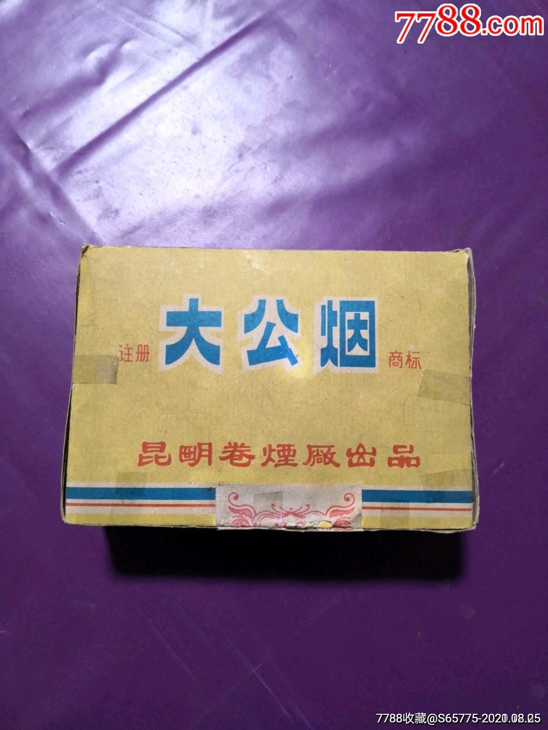 大公烟70支的