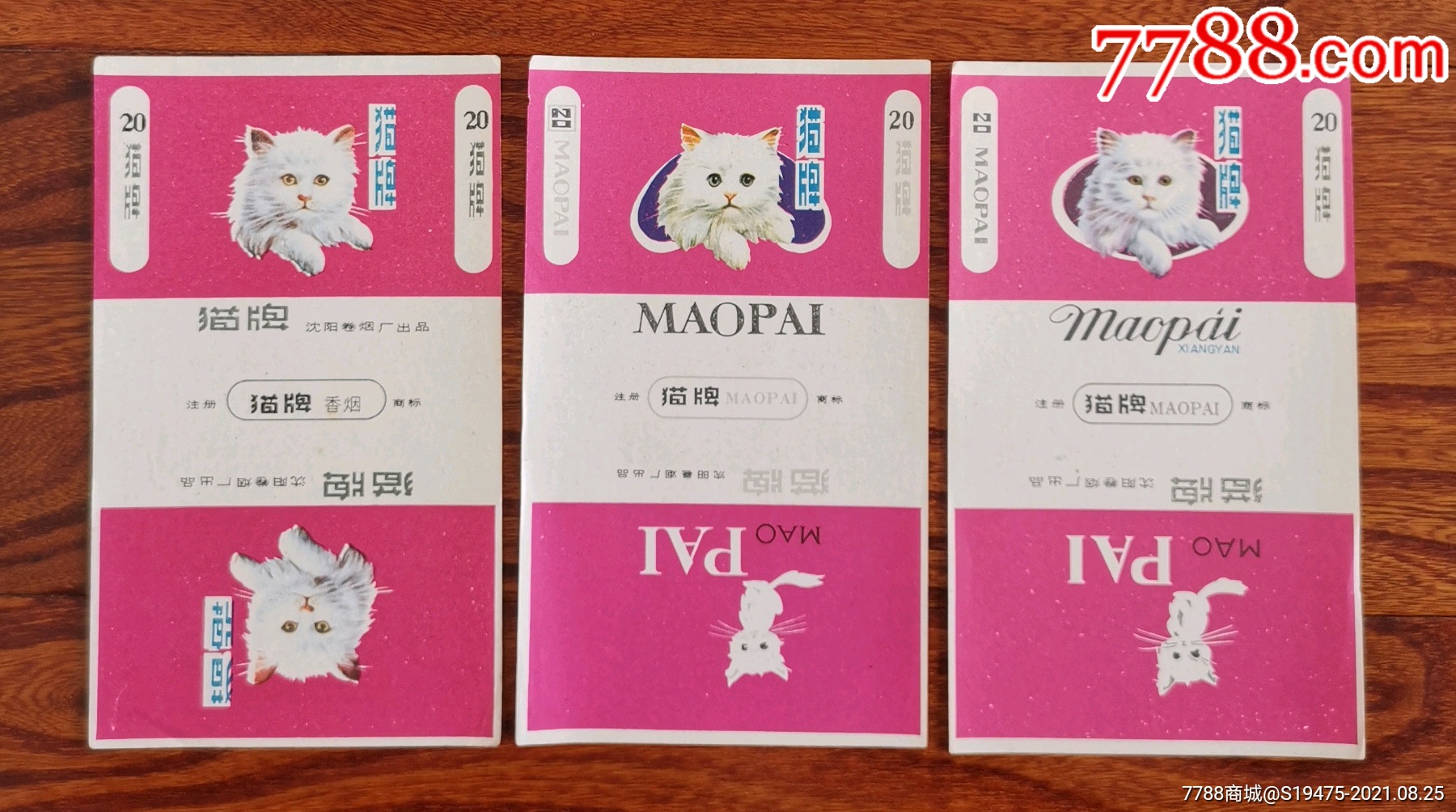 猫牌3种不同全品70三无