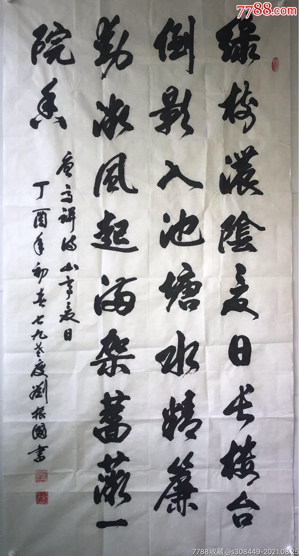 中书协理事刘振国精品真迹四尺整