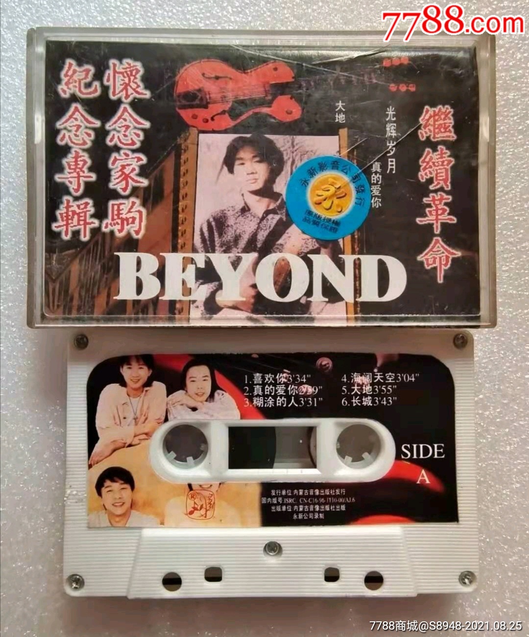 beyond黄家驹_磁带/卡带_第1张_7788漆器收藏