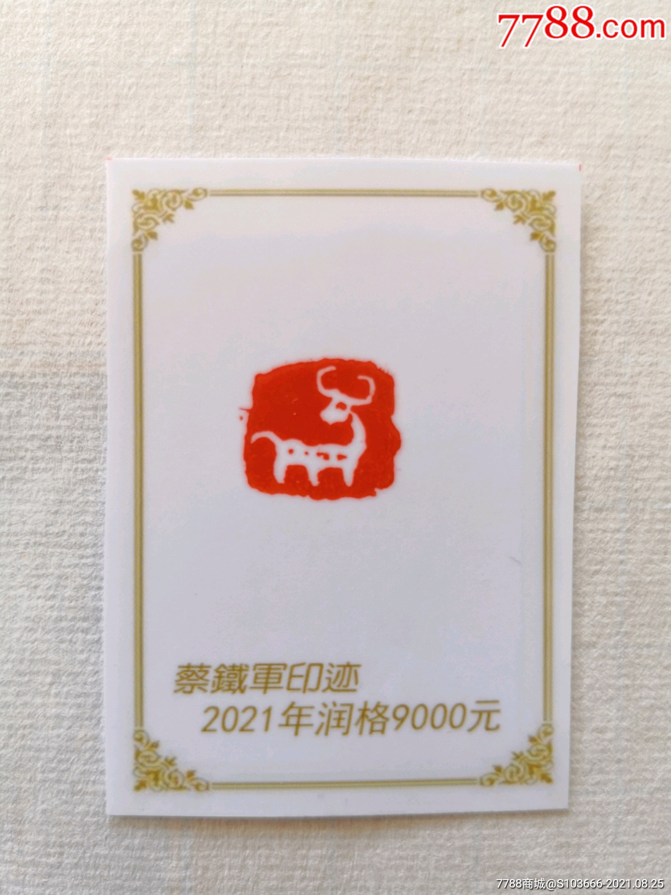 缅茄印,挂件,生肖牛_其他印章_第1张_7788模型收藏