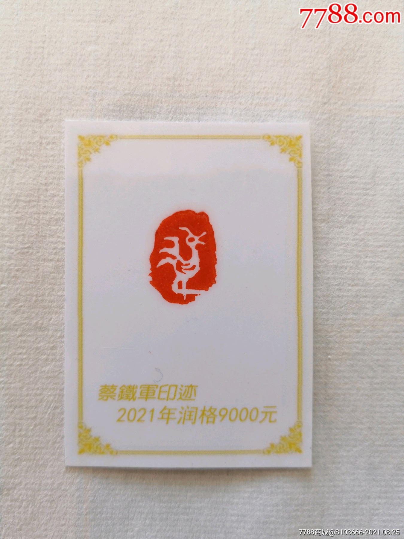 缅茄印,挂件,生肖鸡-价格:100元-se82220916-其他印章-零售-7788收藏