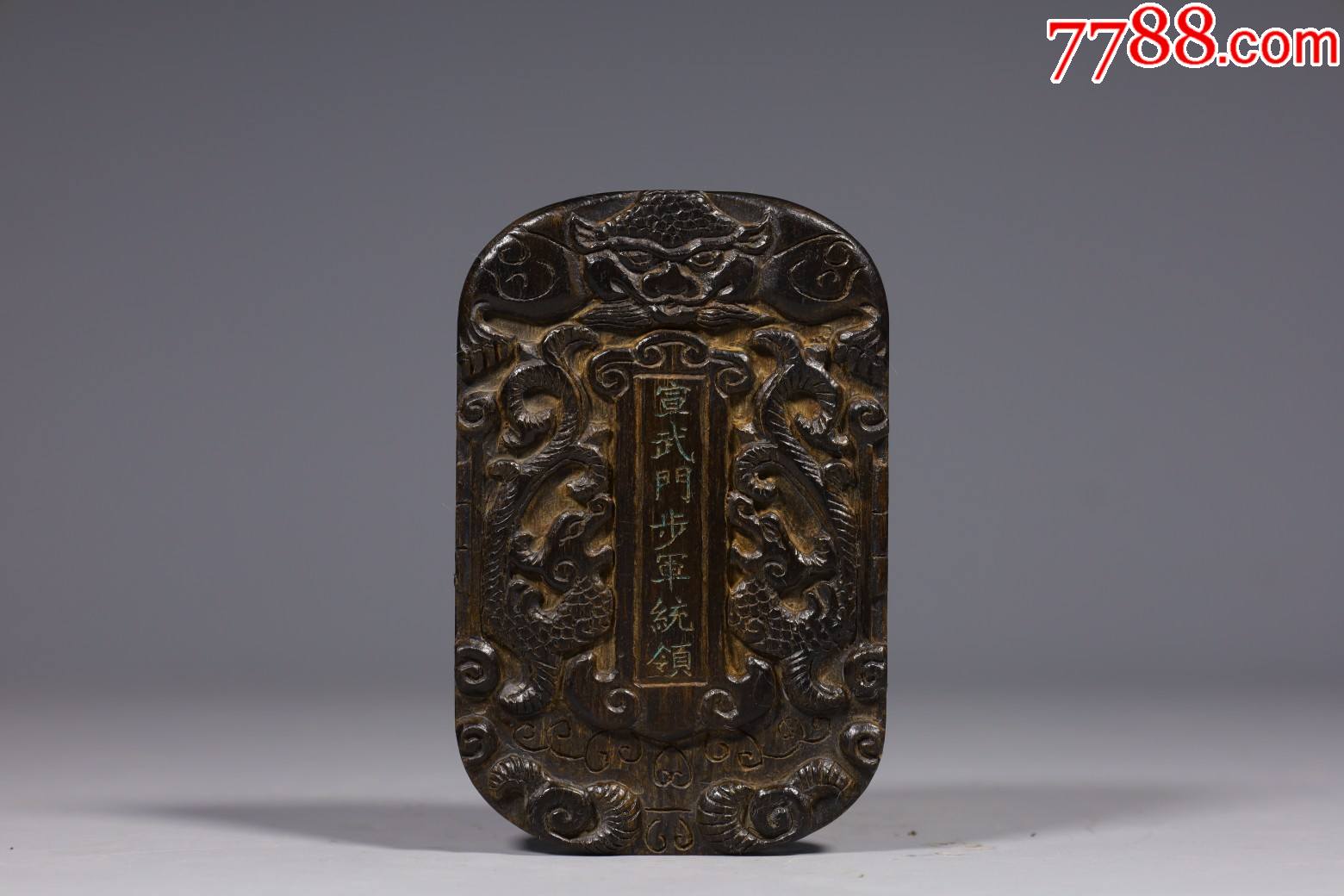 沉香"九门提督步军统领令"令牌