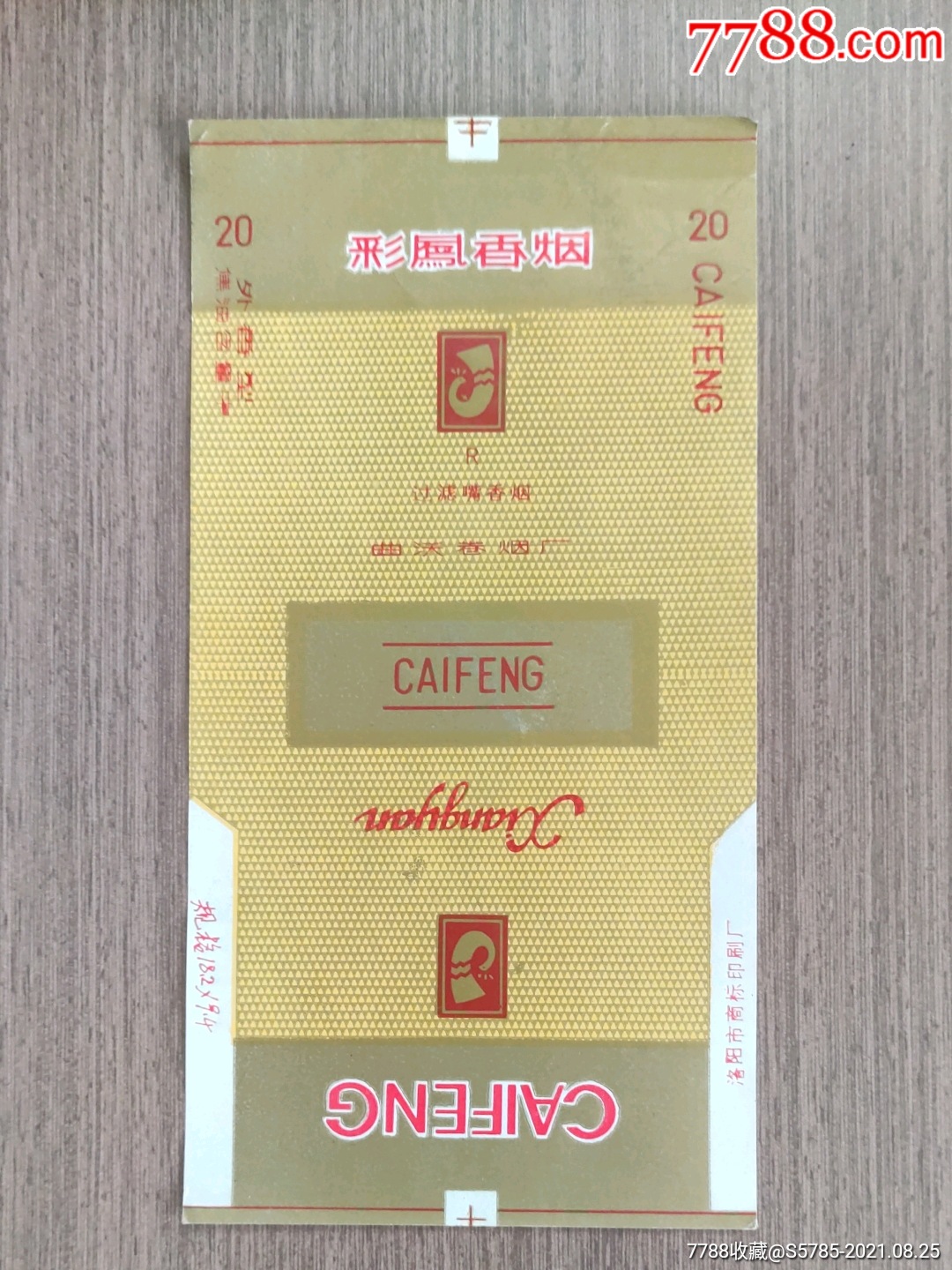 彩凤香烟