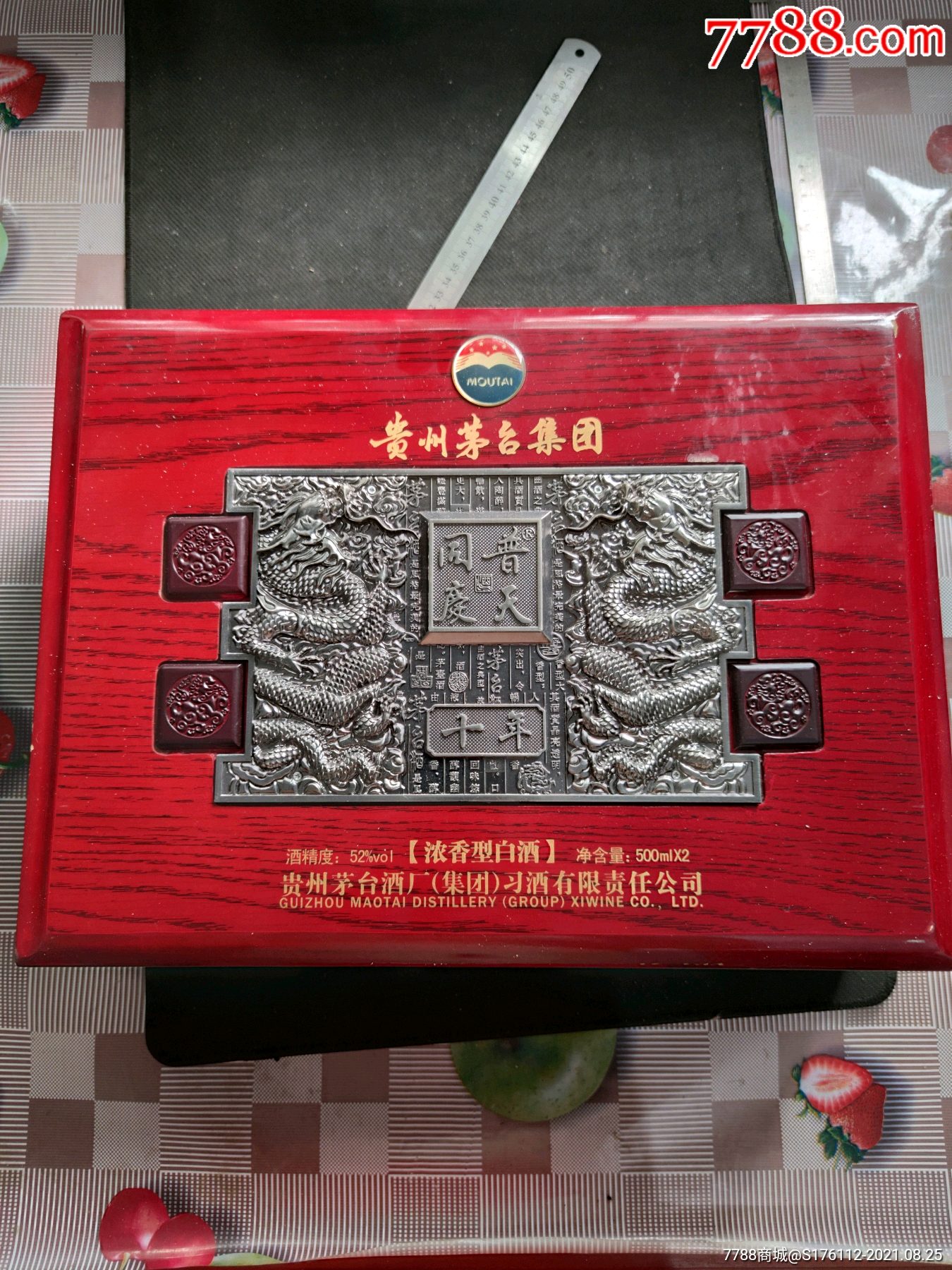 茅台普天同庆15年木盒图片