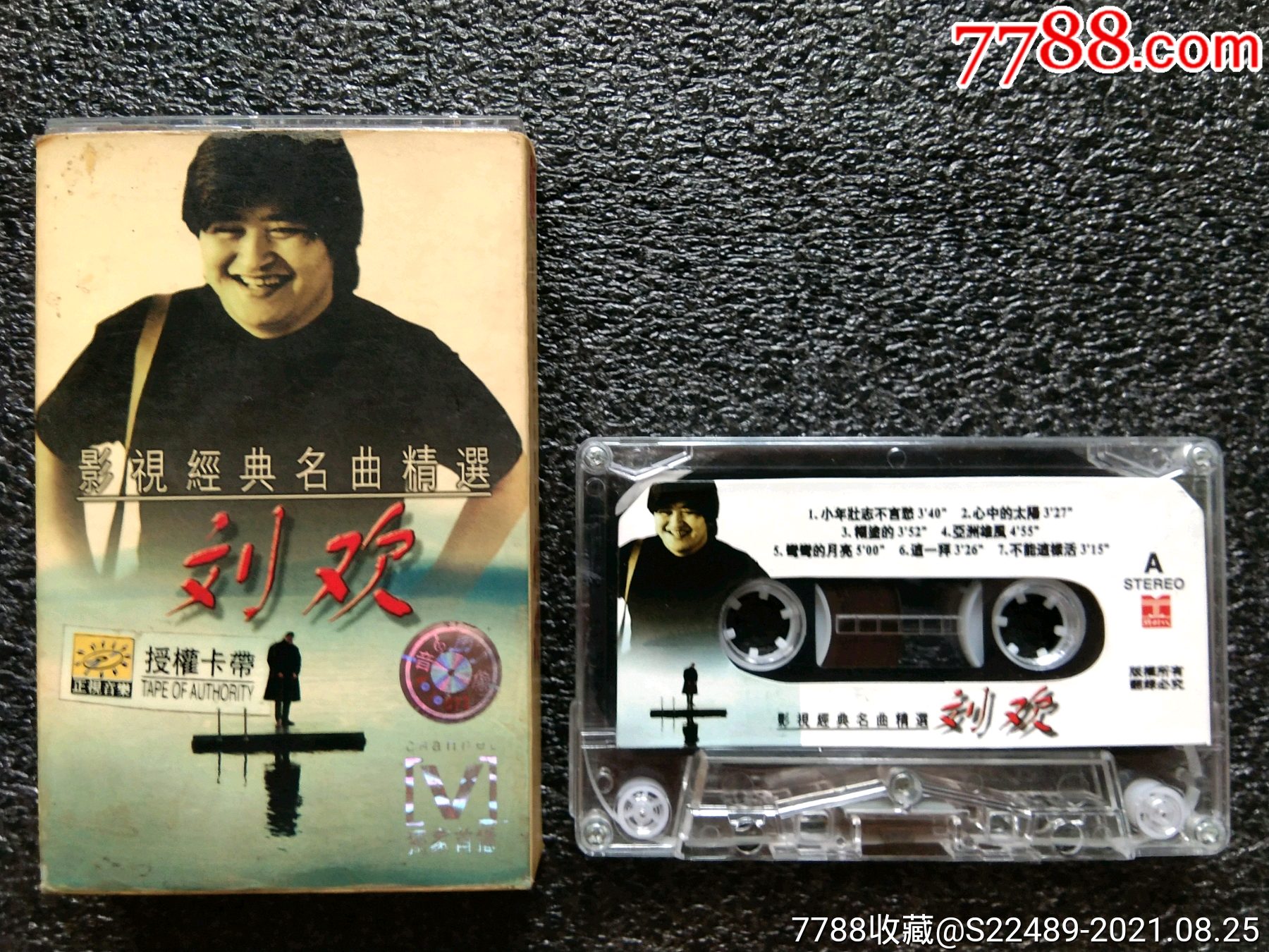 刘欢影视经典名曲精选