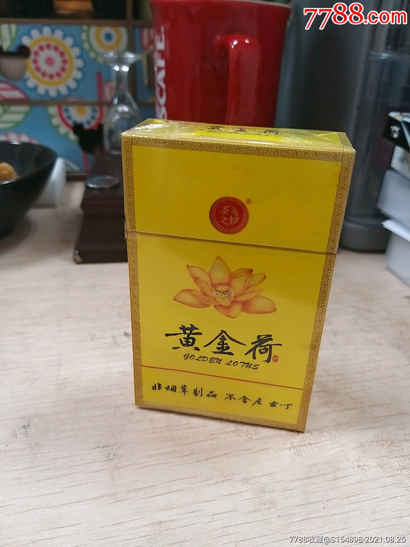 黄金荷烟盒