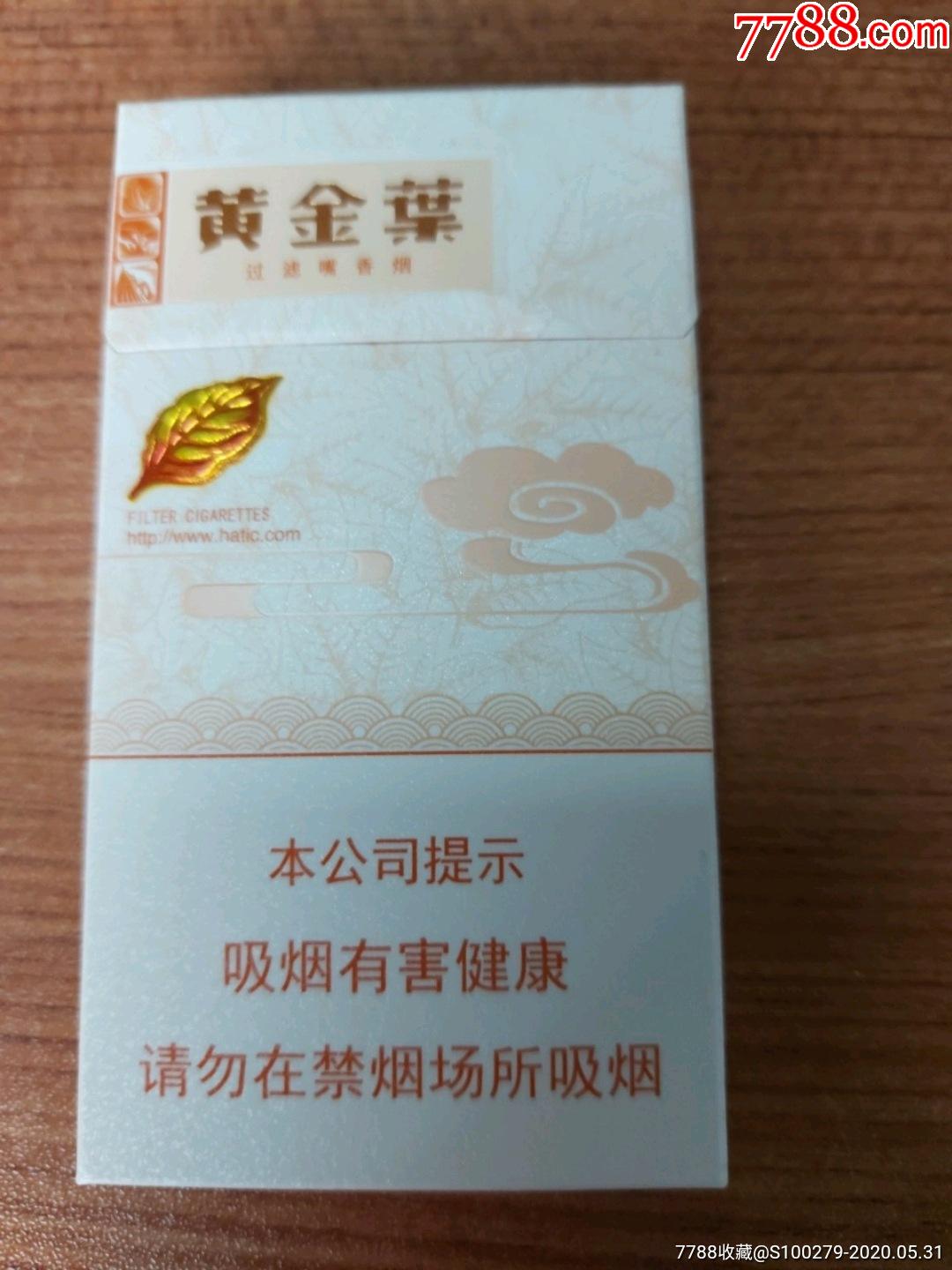 黄金叶细支