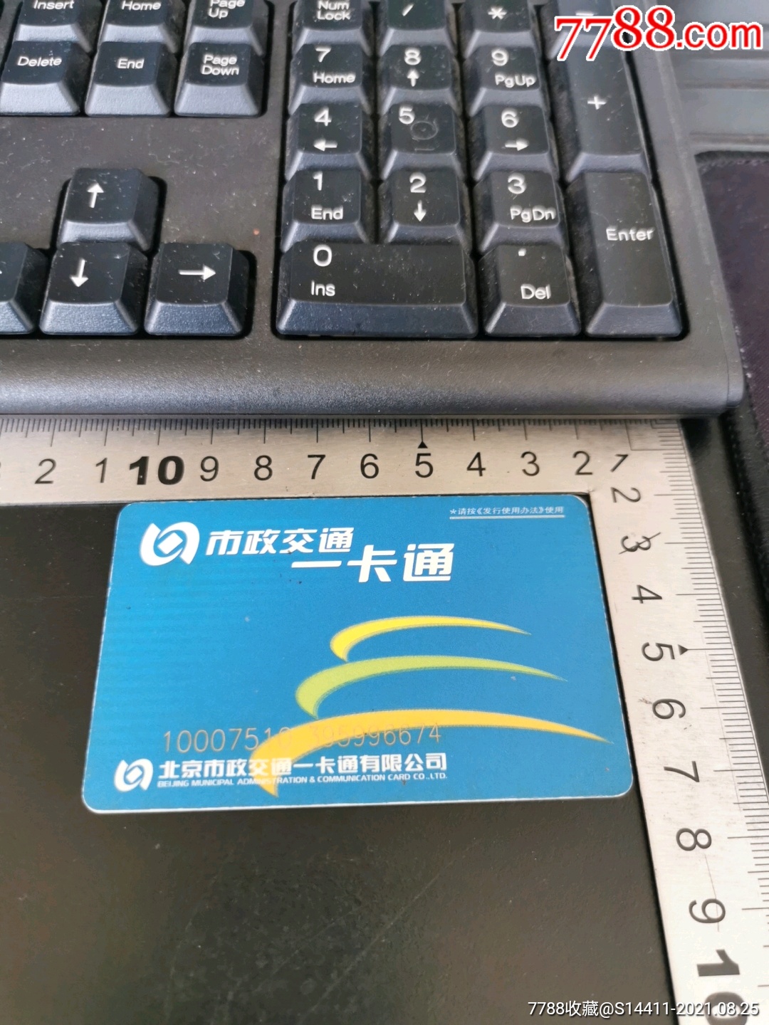 交通一市政交通一卡通