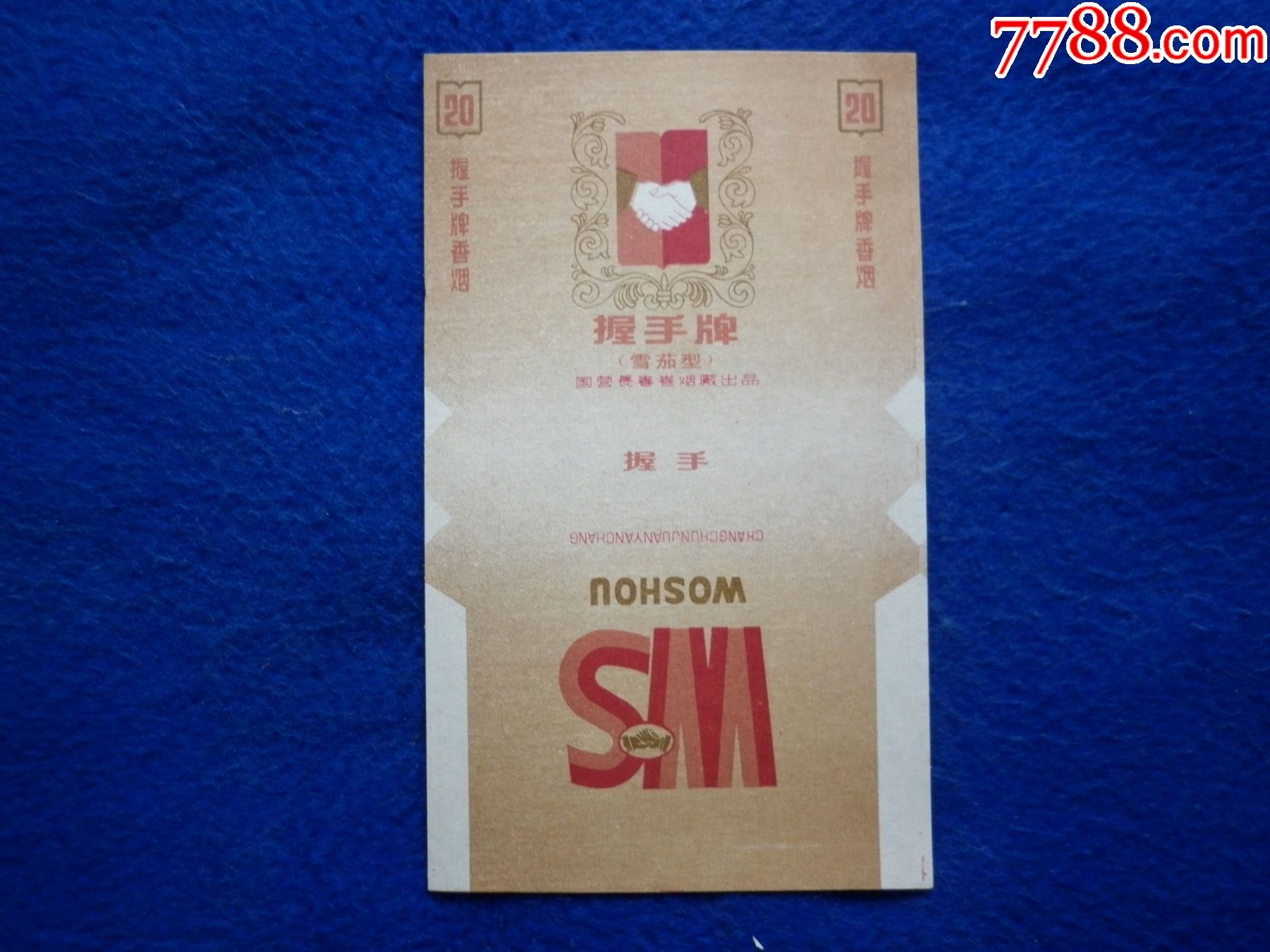 握手(雪茄型)-烟标/烟盒-7788收藏