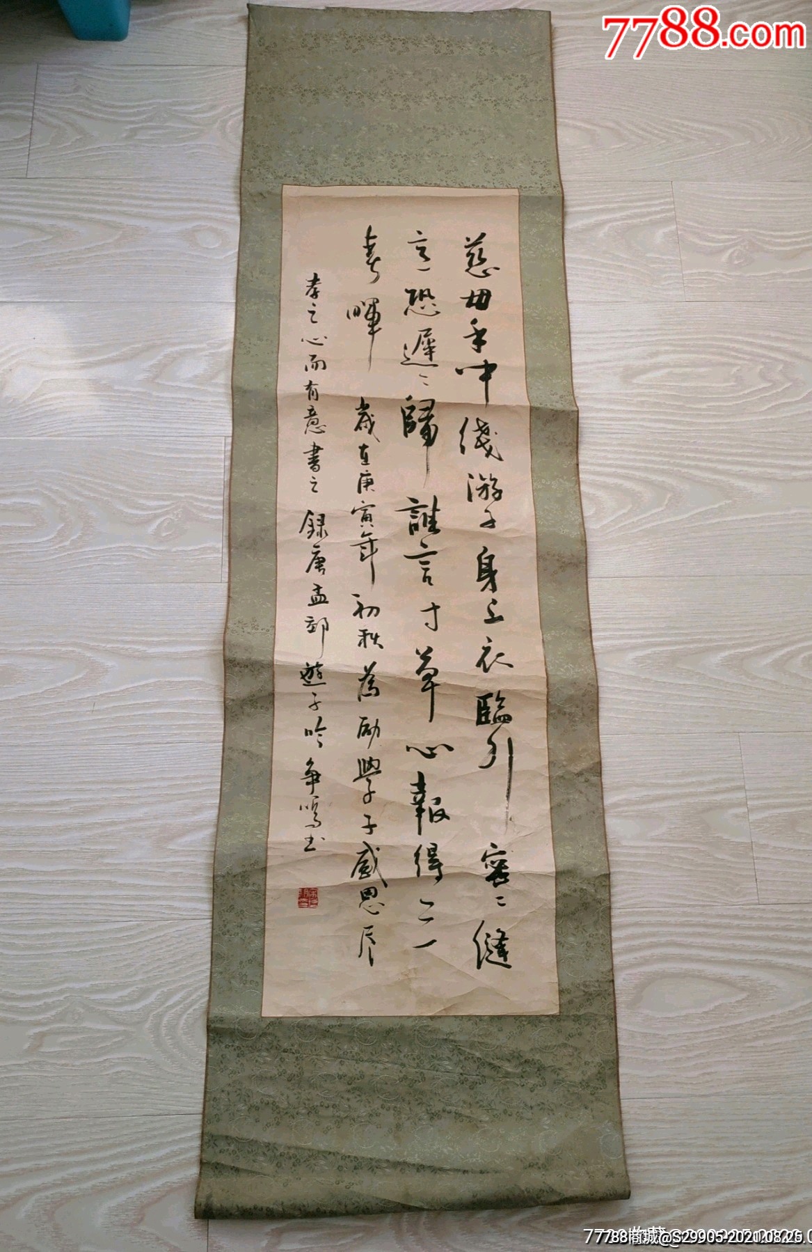 名人书法:行书慈母手中线