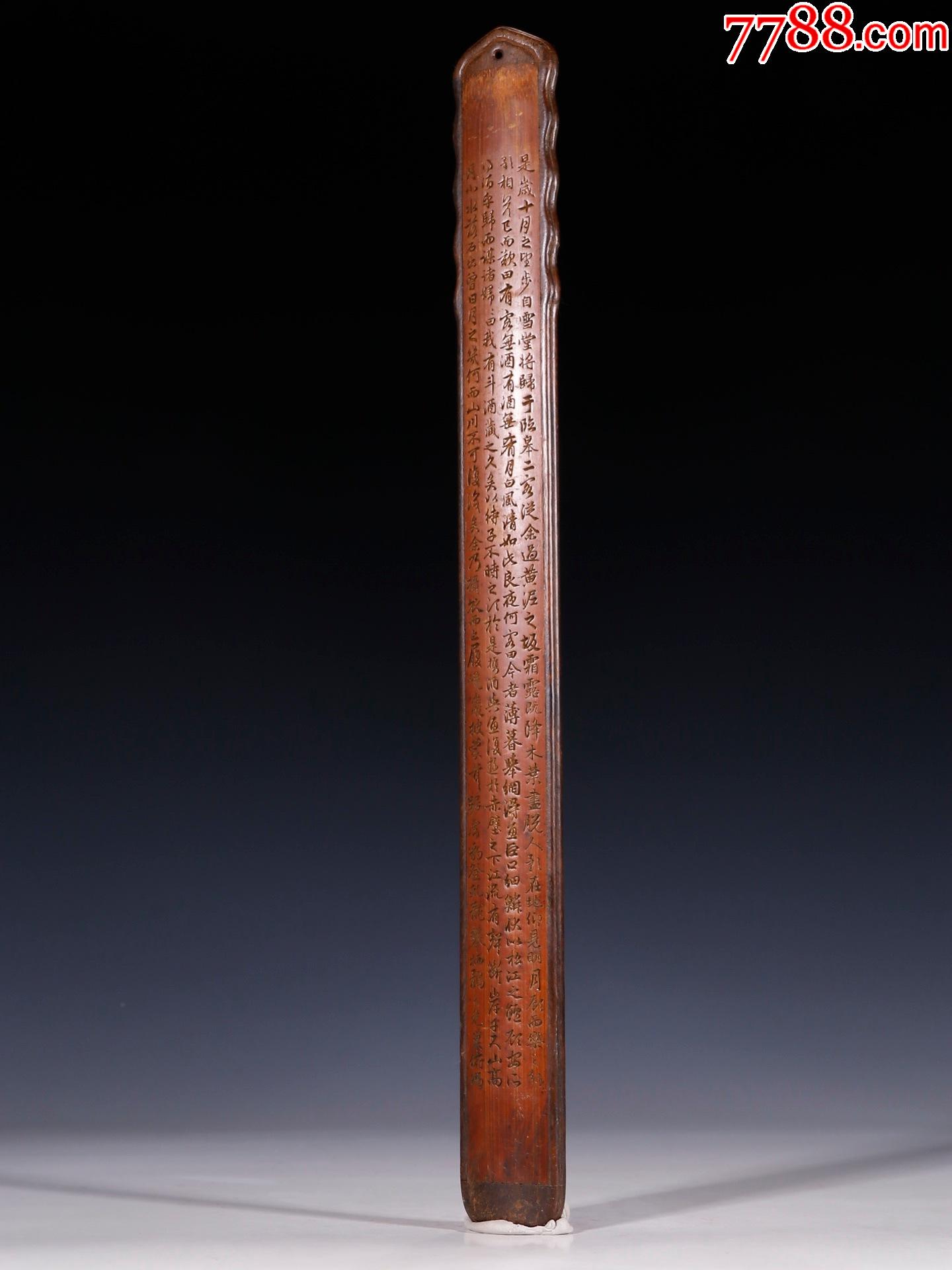 老竹雕包紫檀诗文戒尺