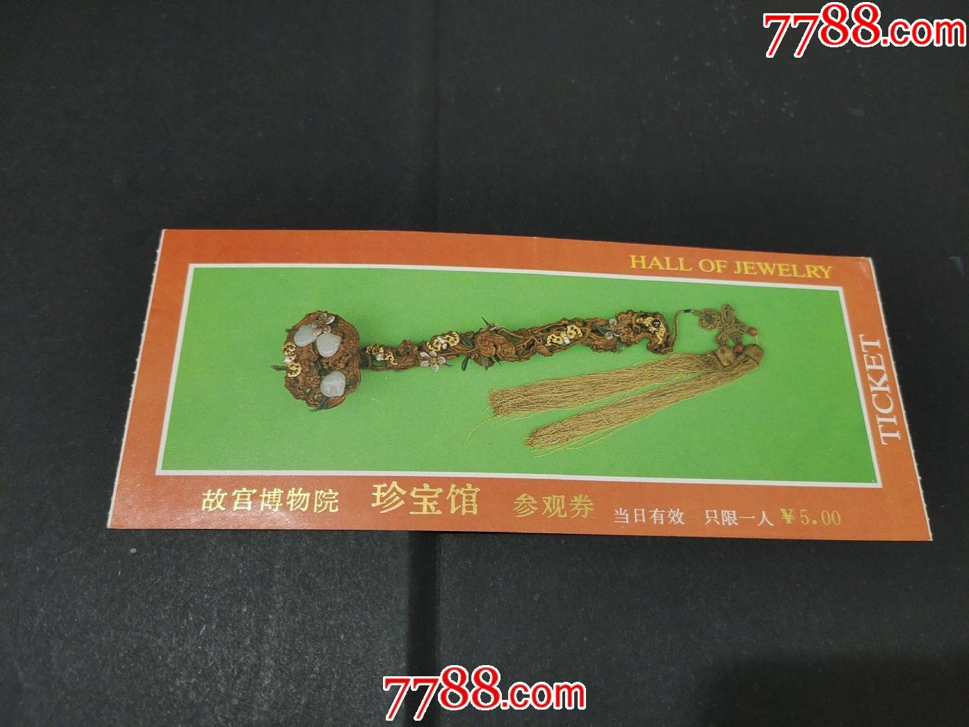 故宫博物院珍宝馆_旅游景点门票_第1张_7788门票