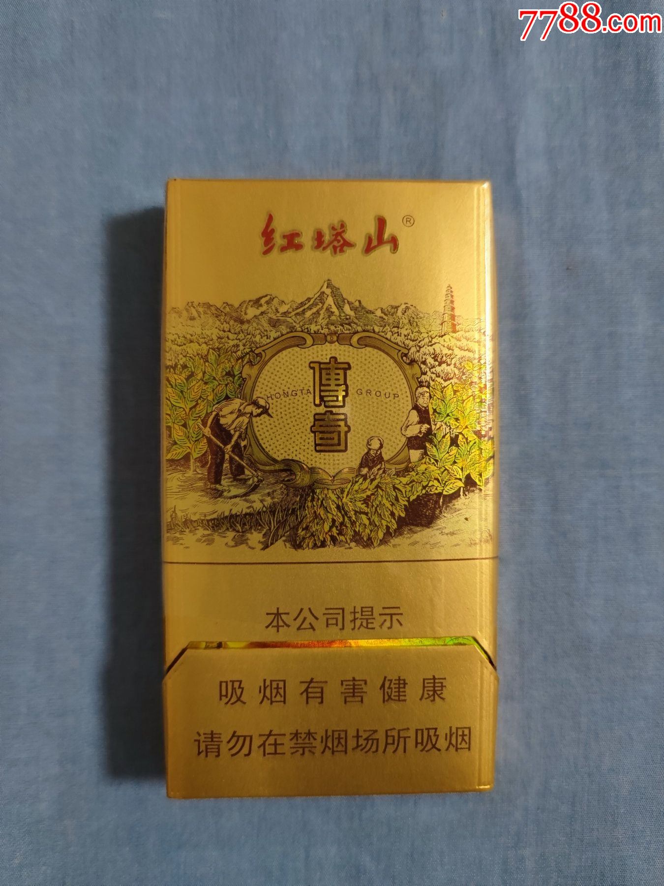 红塔山香烟 傅奇图片