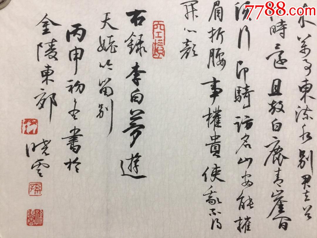 孙晓云配画册书法