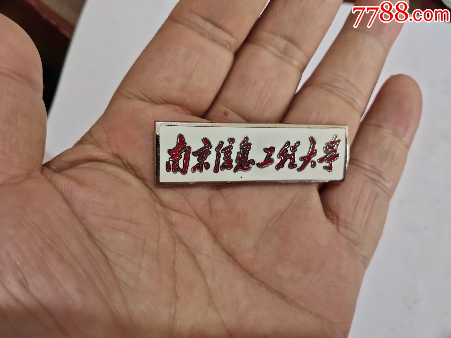 南京信息工程大学校徽-校徽/毕业章-7788钱币网