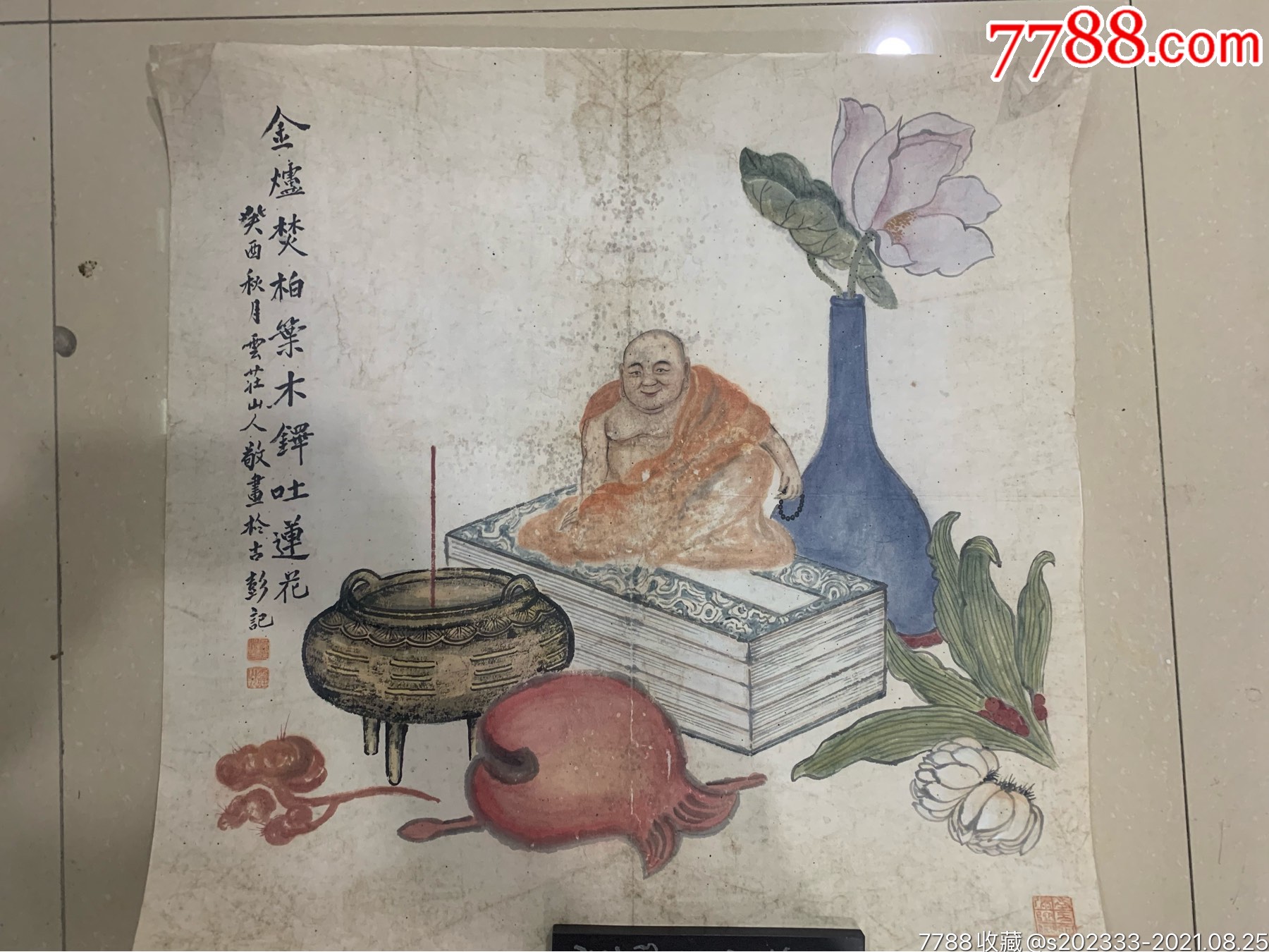 清代福建画家陈维邦弥勒佛清供图,保真-人物国画原作-7788文玩