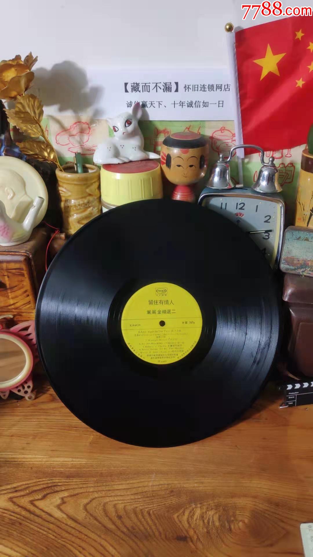 上世纪8090年代留住有情人大黑胶唱片无外包装
