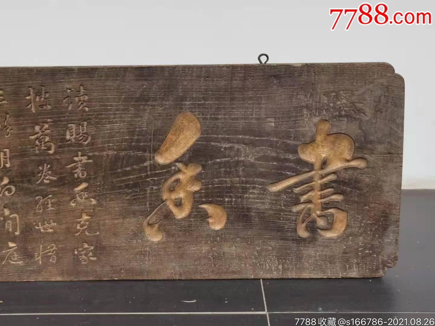 清代『刘墉』【书香】匾材质:榆木尺寸:长80宽30落