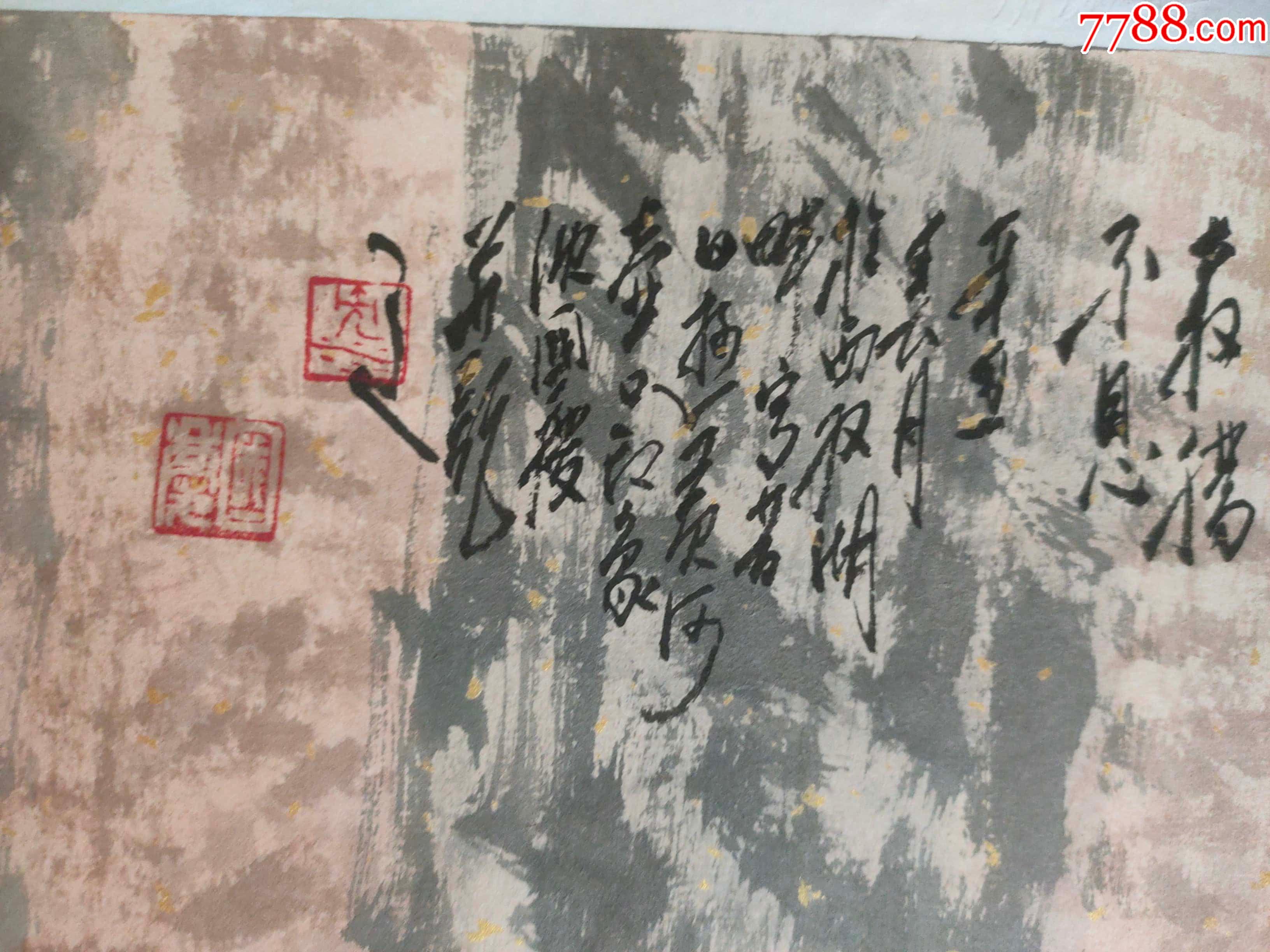 j171中国美术家协会会员傅抱石再传弟子著名画家沈国庆先生六尺对开