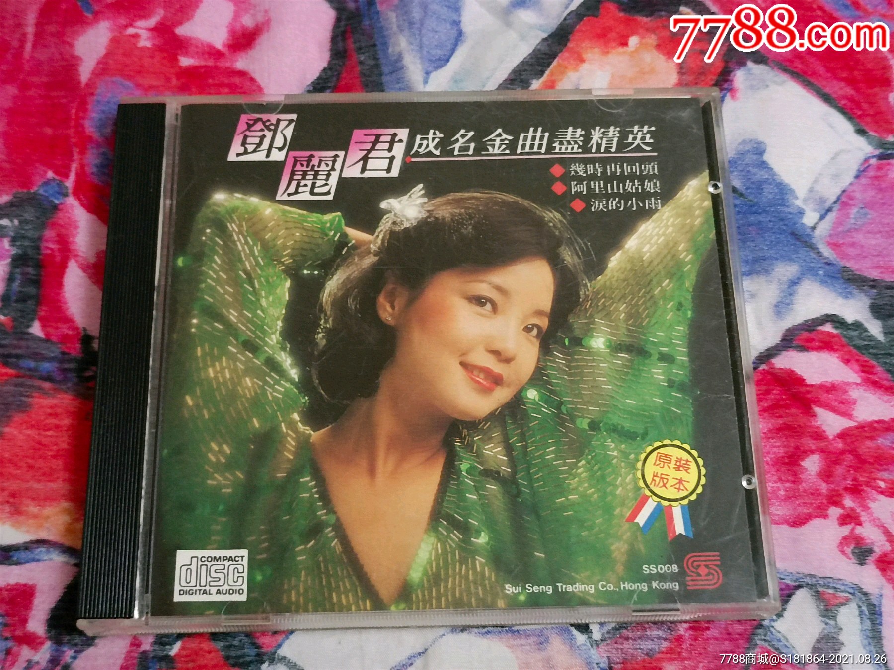 邓丽君成名金曲尽精英sanyo 音乐cd 陶然客【7788收藏 收藏热线】