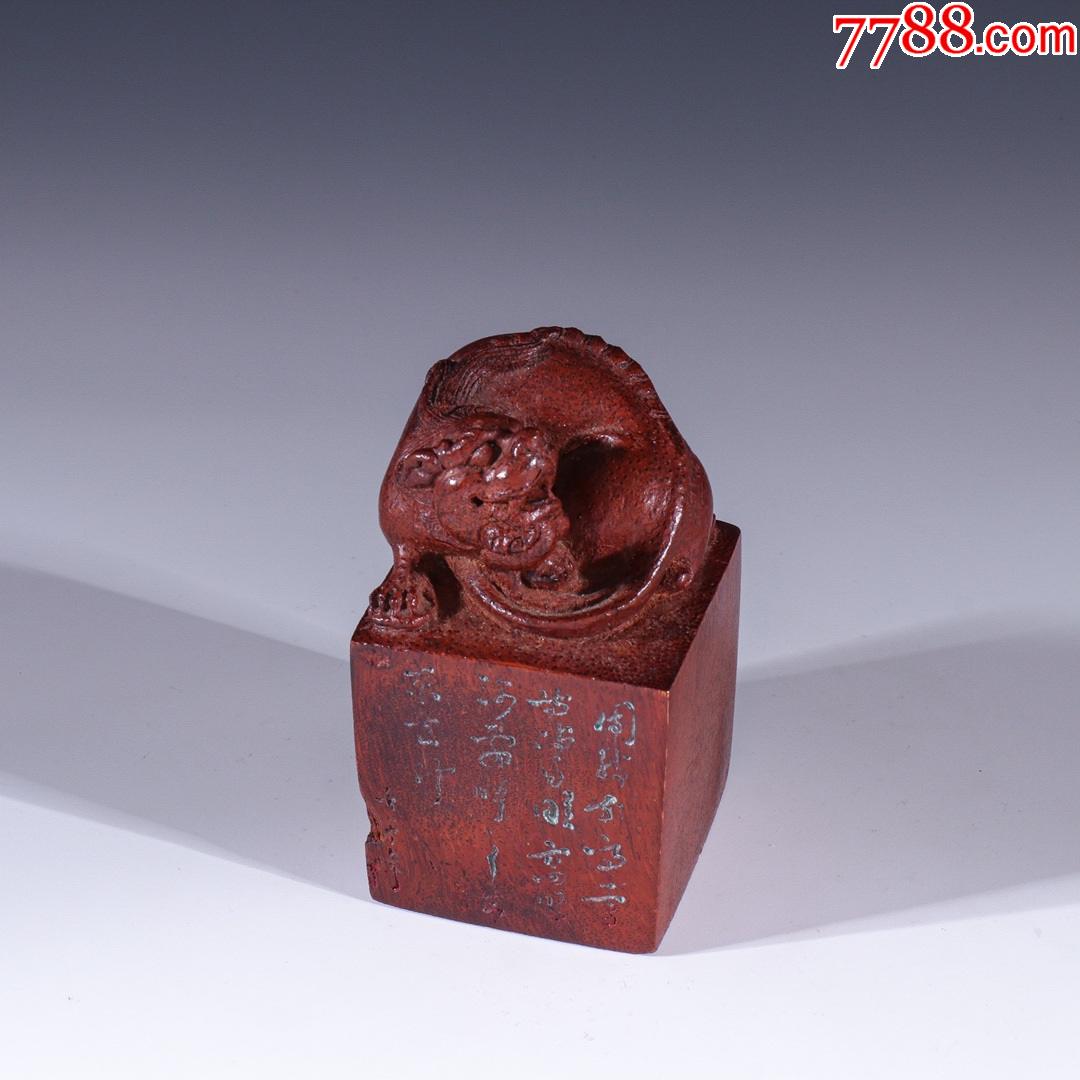 旧藏老竹雕兽钮四方印章