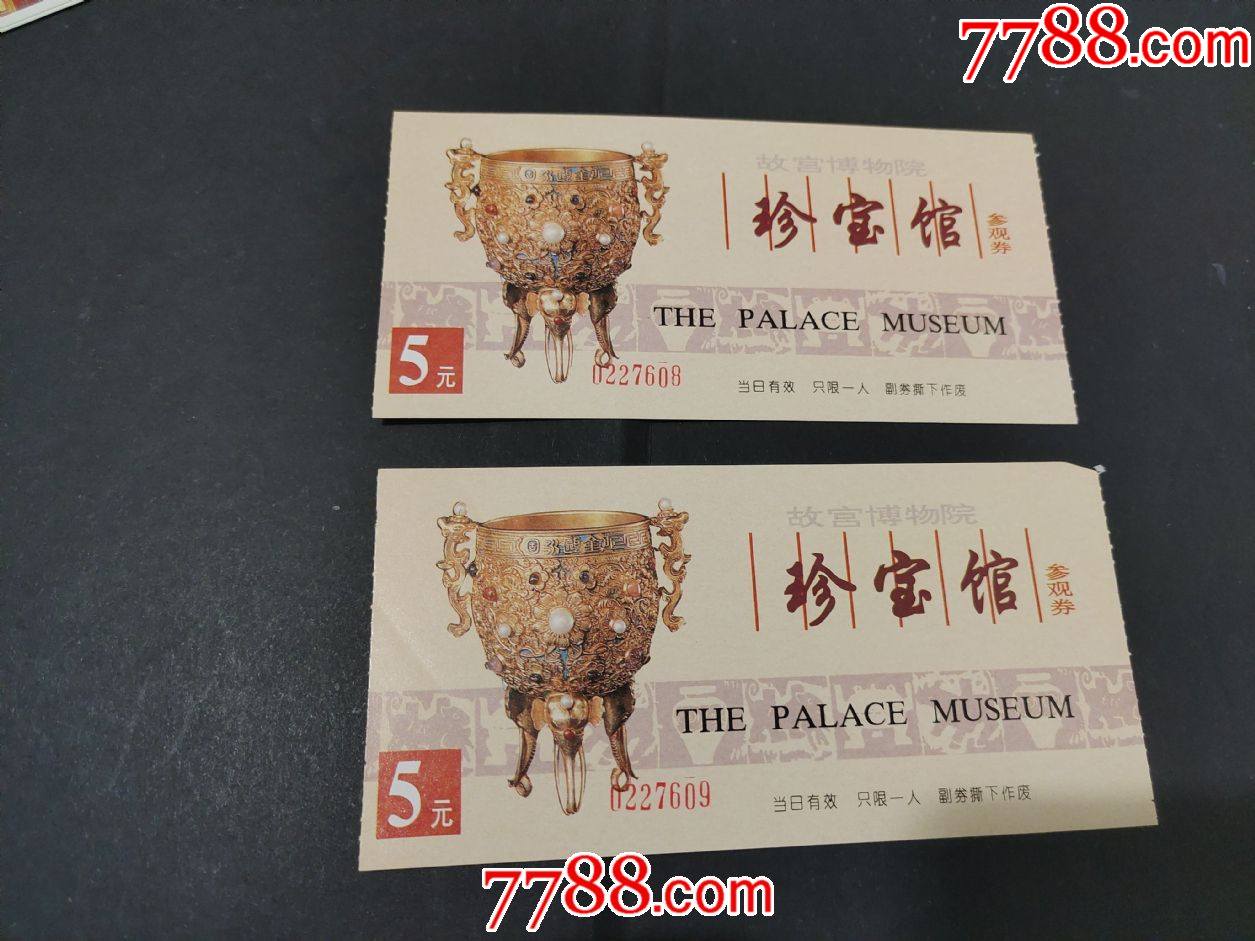 故宫博物院珍宝馆_旅游景点门票_第1张_7788门票