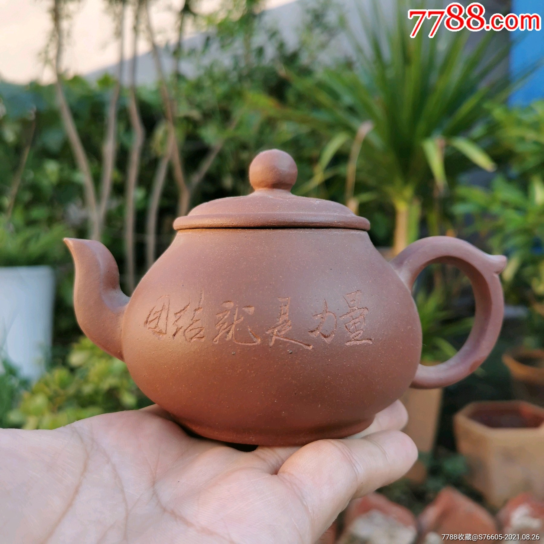 茶壶常见题字图片