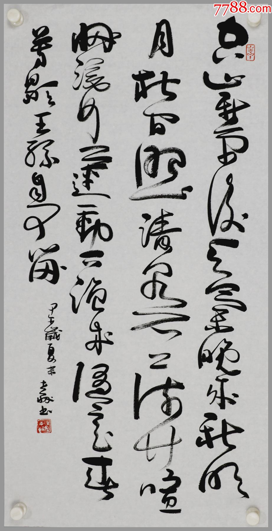 汪雷生于安徽绩溪县著名书法理论评论家书法